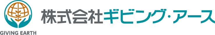 株式会社ギビング・アース