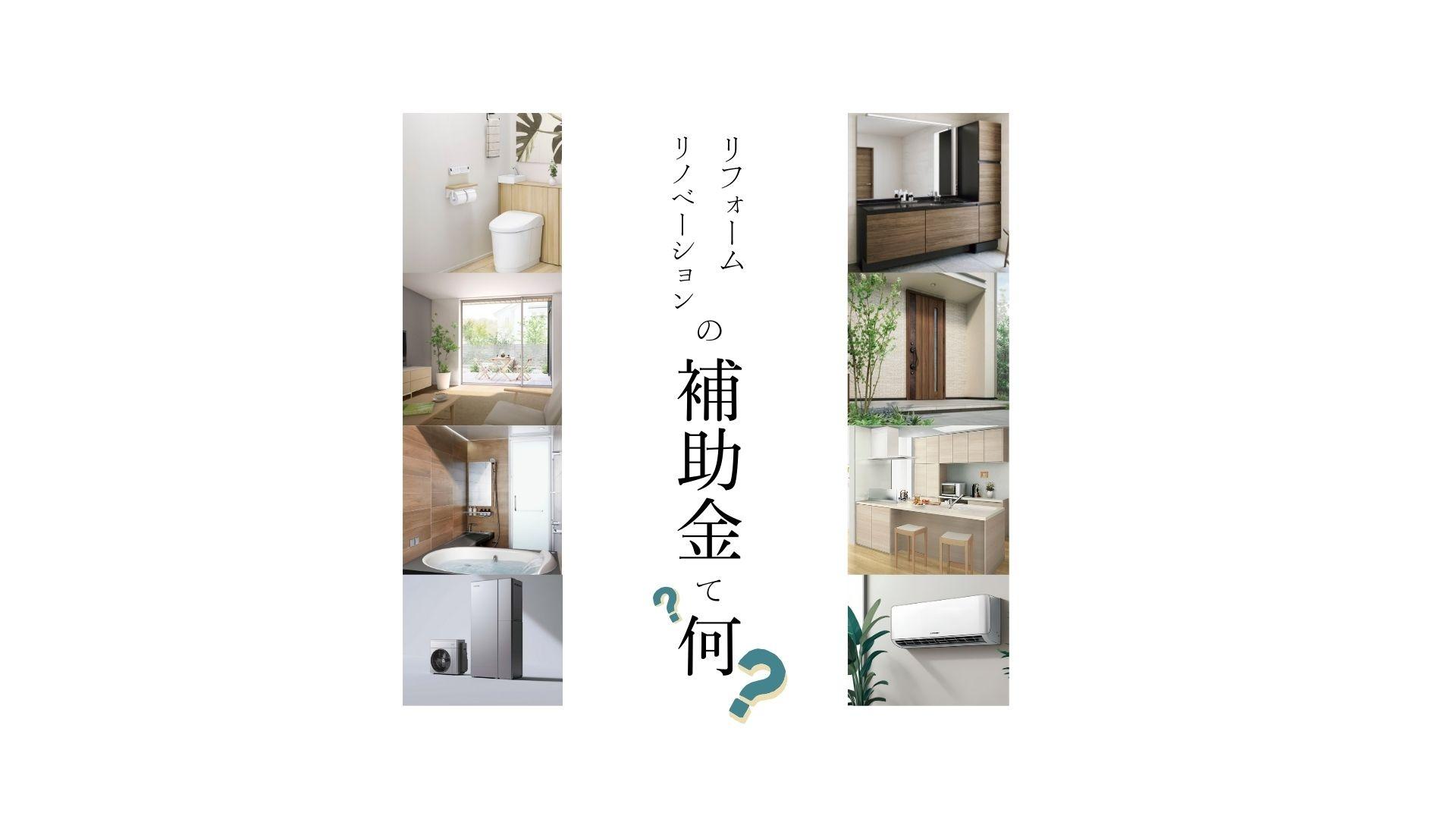 補助金トップ